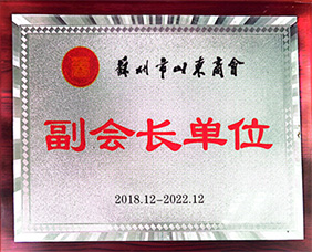 苏州市山东商会副会长单位