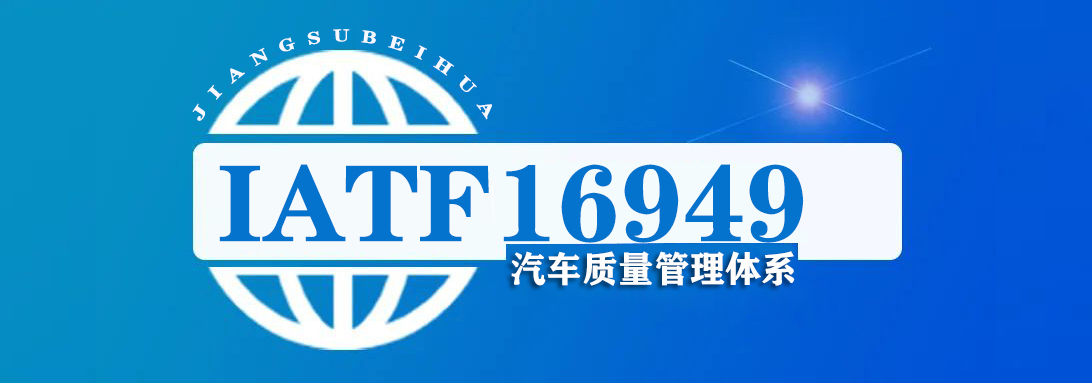 16949.jpg
