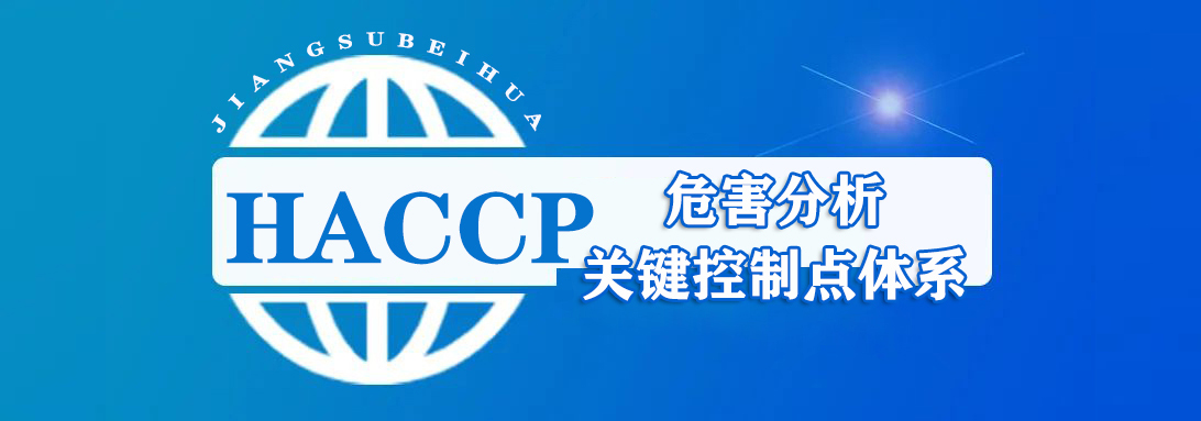 haccp.jpg