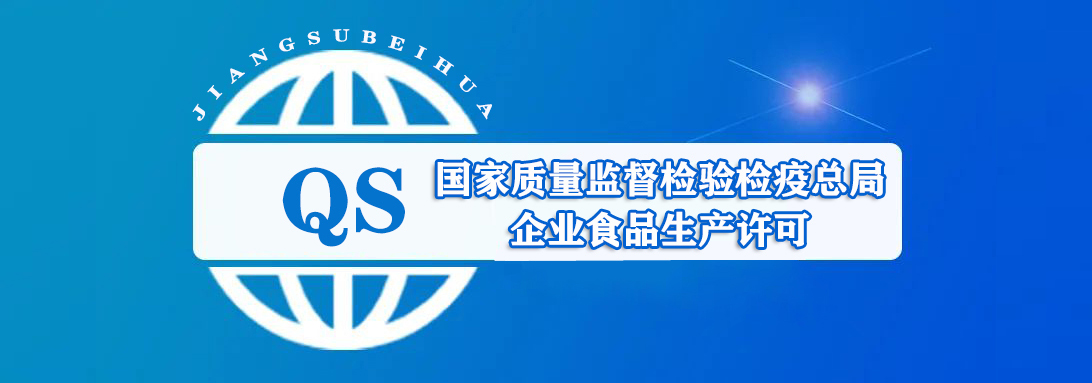QS 认证咨询