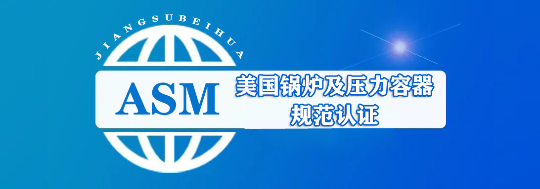 ASM 认证咨询