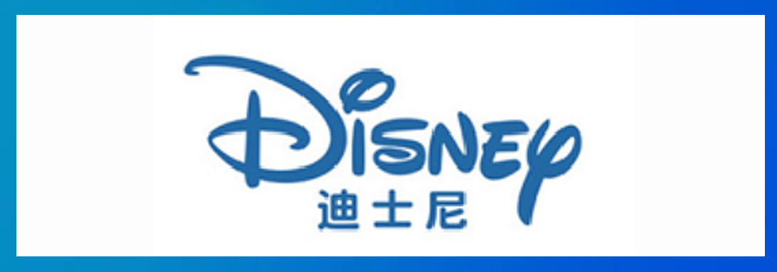 Disney 验厂咨询