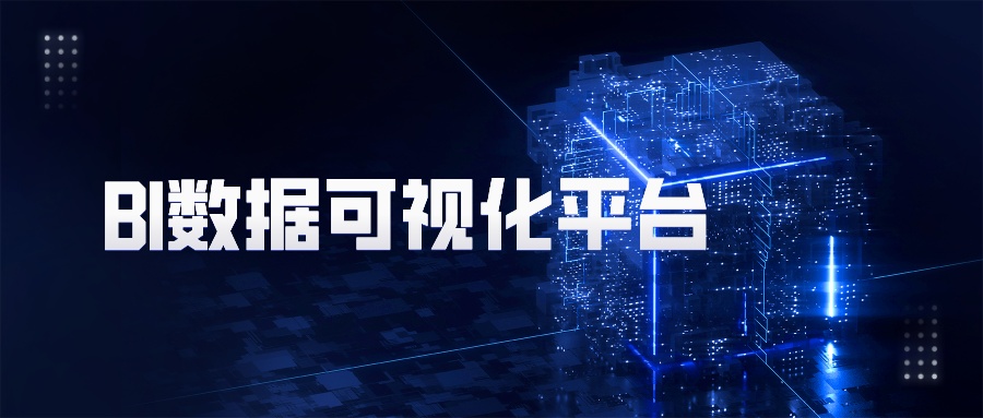 生产管控中心