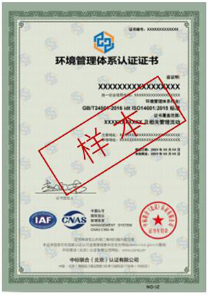 中标联合发证
