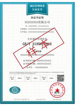 中可认证发证