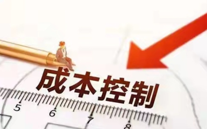 全面成本控制六种方法，管理人员必看！