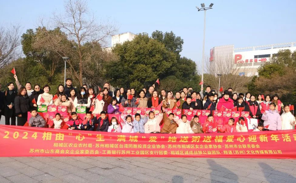 【送粥送福，传递爱心】北华参加「相由“心”生·满城“爱”她」2024迎新年活动