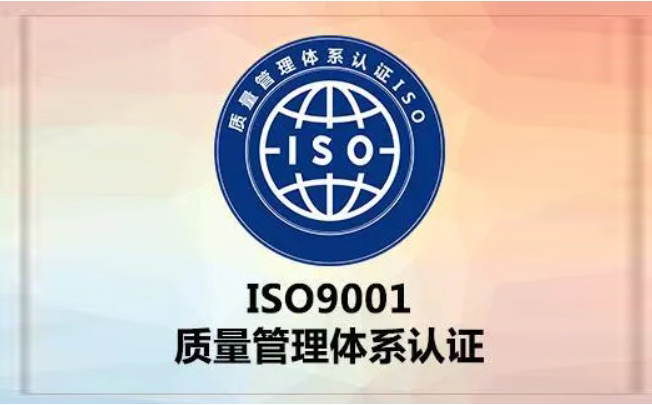 企业进行质量管理体系认证的十点好处！