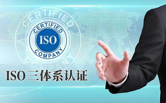 ISO认证的前世今生——你所不知道的ISO认证