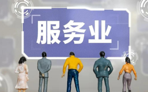 服务行业适合哪些体系认证？