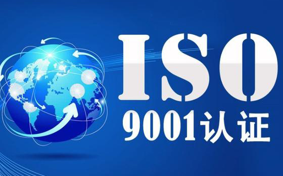 企业只有一个人，也能成功办理ISO 9001认证
