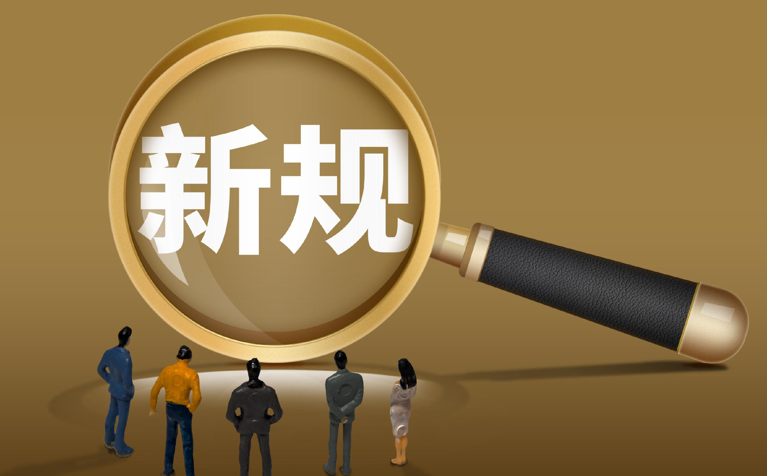 解读认监委新规！未来五年，认证行业数字化转型有了明确方向