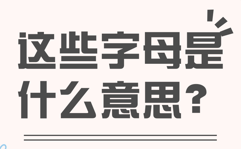 国标、行标、地标、团标、企标，你分得清吗？